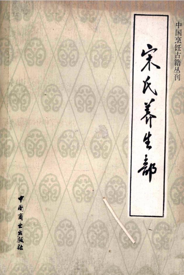 中国烹饪古籍丛刊（共32册）pdf 电子版