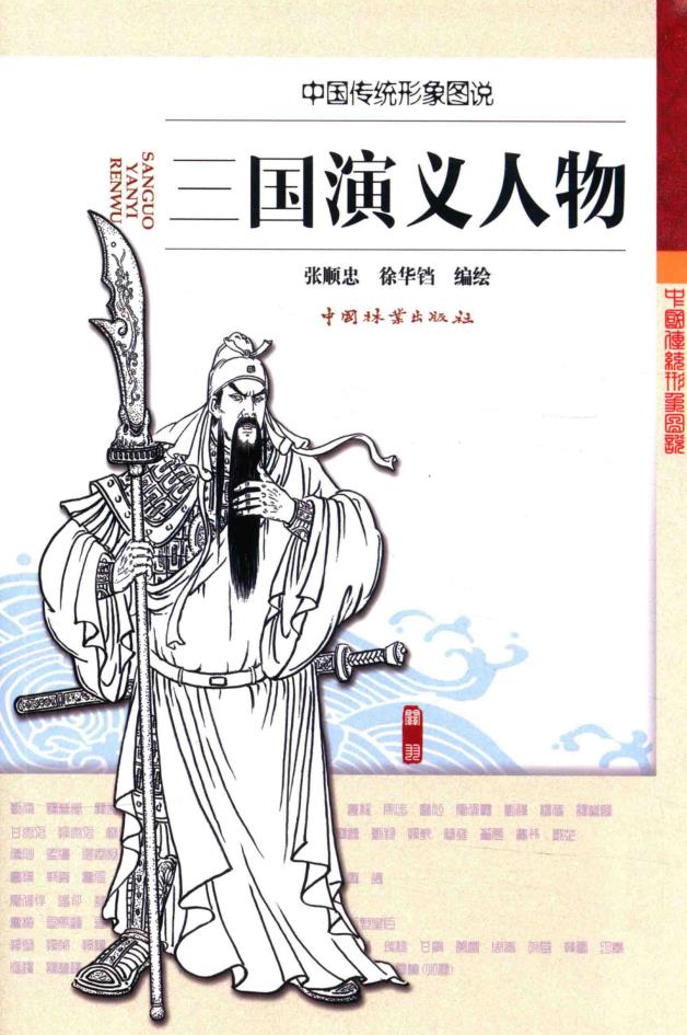 中国传统形象图说 （共14册）pdf 电子版