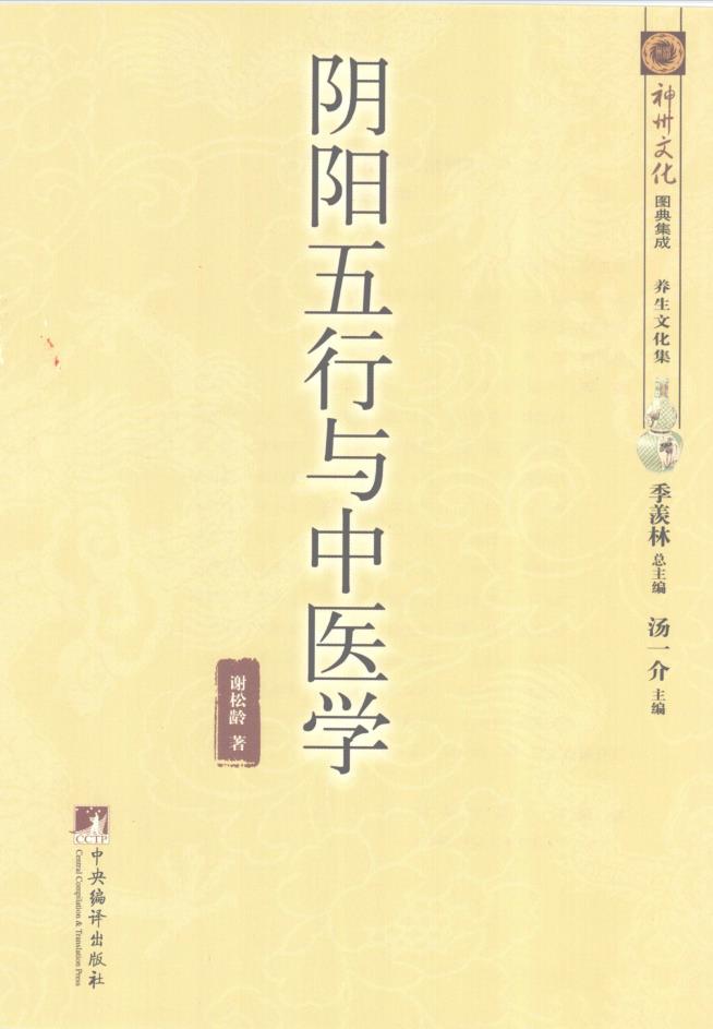 神州文化图典集成（共10册）pdf 电子版