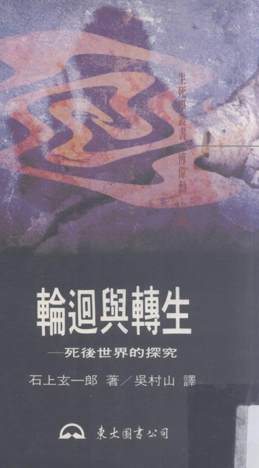 丰都冥界与六道轮回（共25册）pdf 电子版