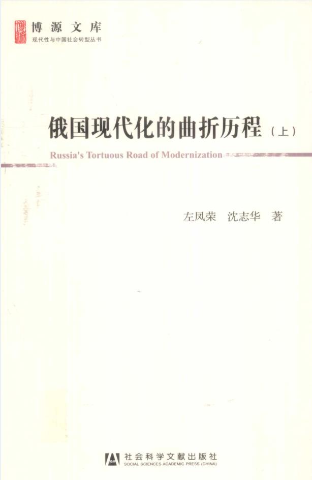 沈志华作品集系列丛书 （共31册）pdf 电子版