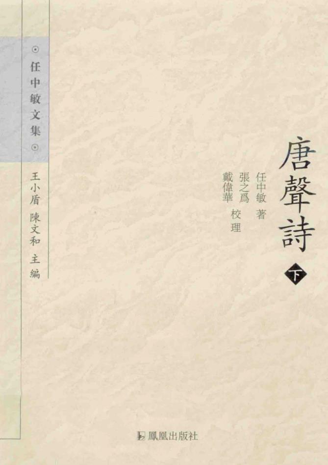 任中敏文集（共15册）pdf 电子版