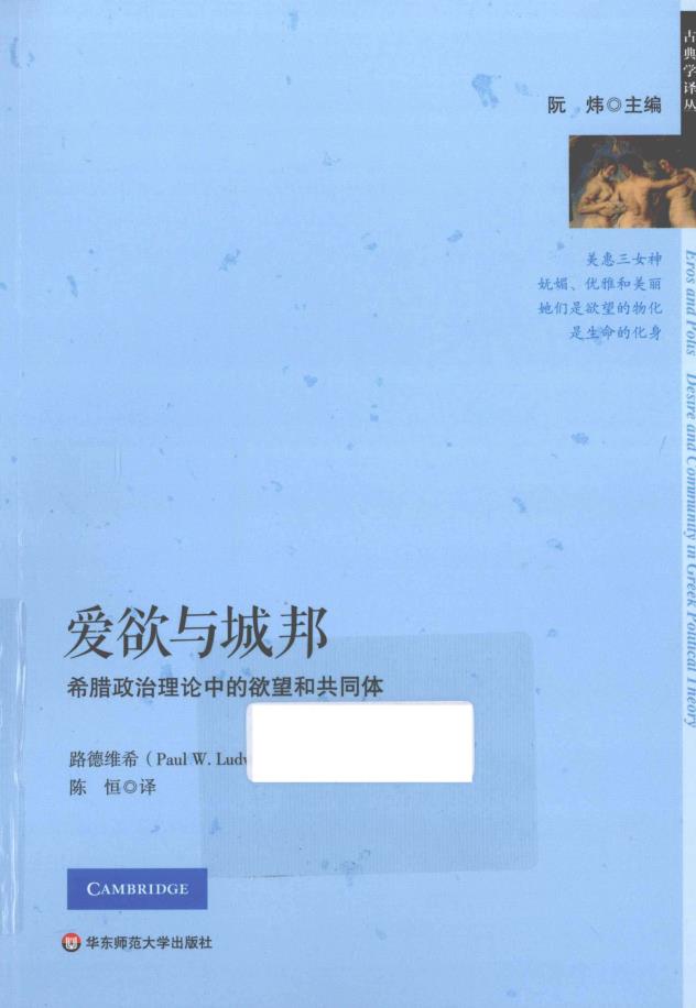 古典学译丛（共19册）pdf 电子版