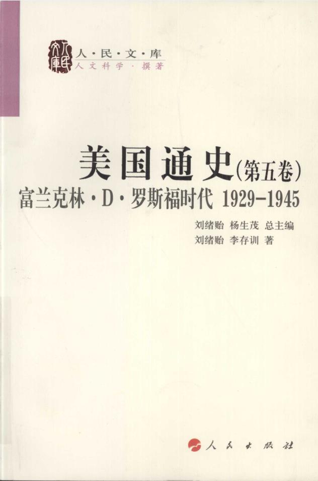 美国通史（全6册）pdf 电子版