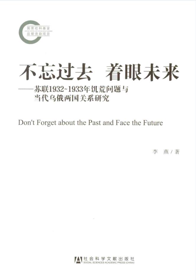 国家社科基金后期资助项目 （共70卷）pdf 电子版