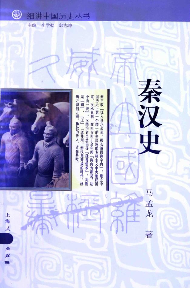 细讲中国历史丛书 （共12册）pdf 电子版