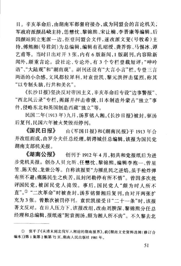 中国近代现代出版通史（全4册）pdf 电子版