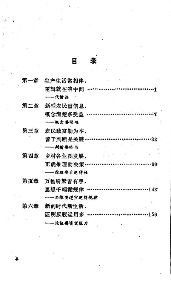 通俗哲学丛书 （共19本）pdf 电子版