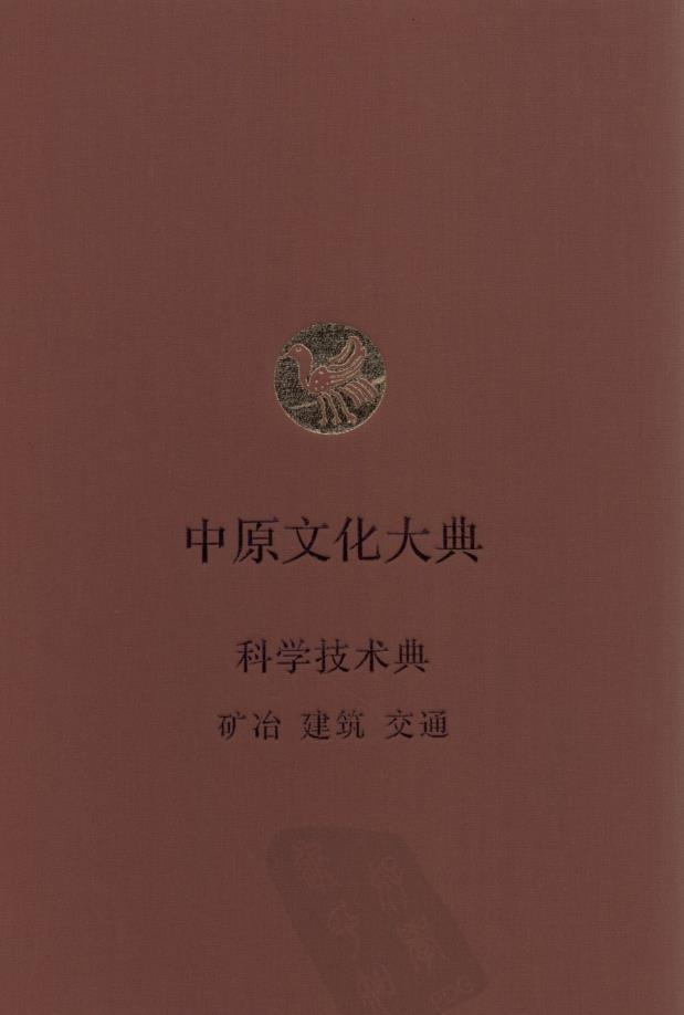 中原文化大典 （共55册）pdf 电子版