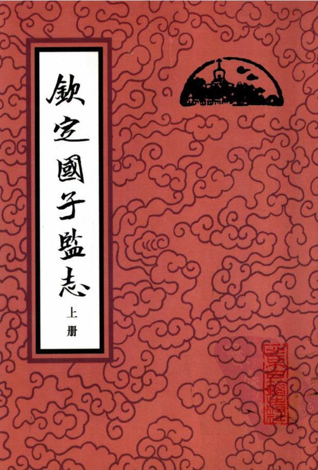 北京古籍丛书 （共38册）pdf 电子版