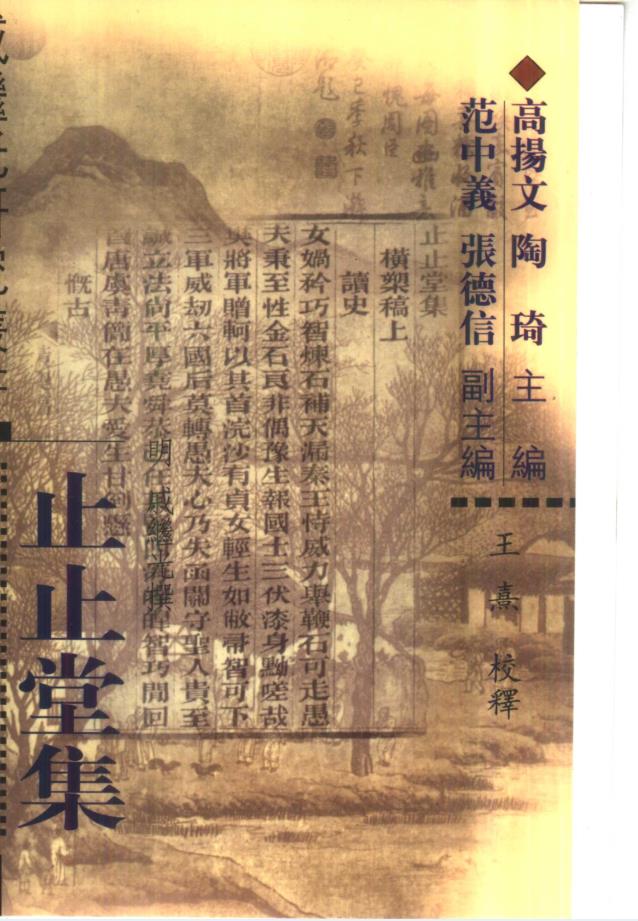 戚继光研究丛书（共8册）pdf 电子版