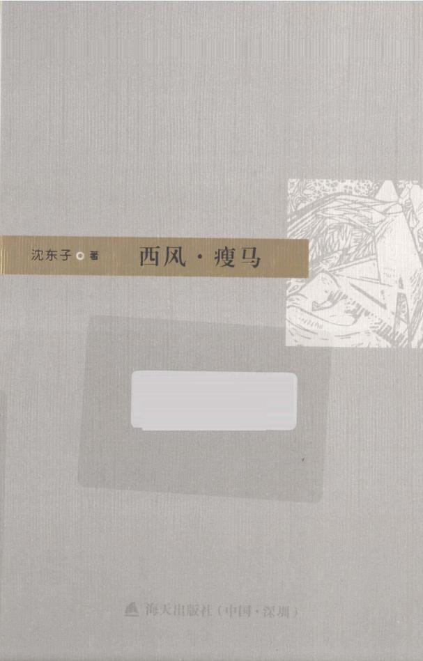 本色文丛 （共59册）pdf 电子版