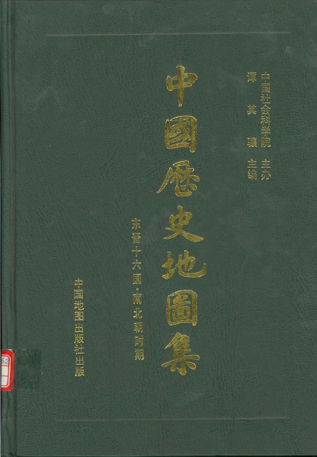 中国历史地图集 （共8册）pdf 电子版