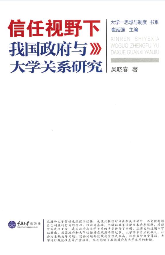 大学：思想与制度书系 （共14册）pdf 电子版