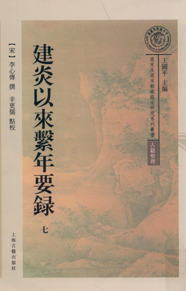 南宋及南宋都城临安研究系列丛书（共32册）pdf 电子版