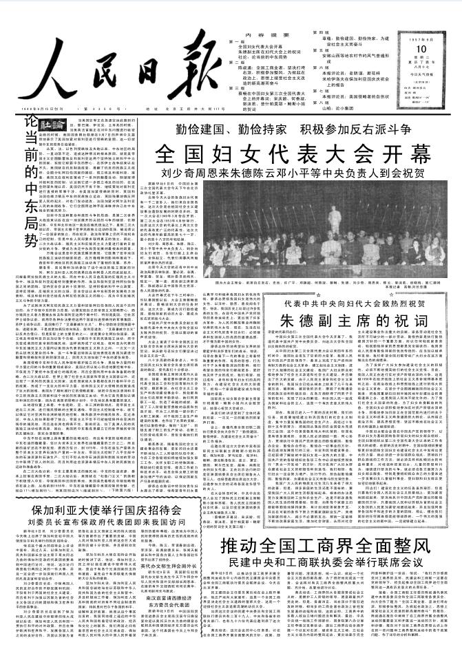 人民日报（1946年-1962年）pdf 电子版