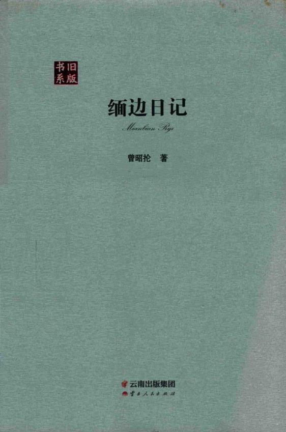 旧版书系（共25册）pdf 电子版