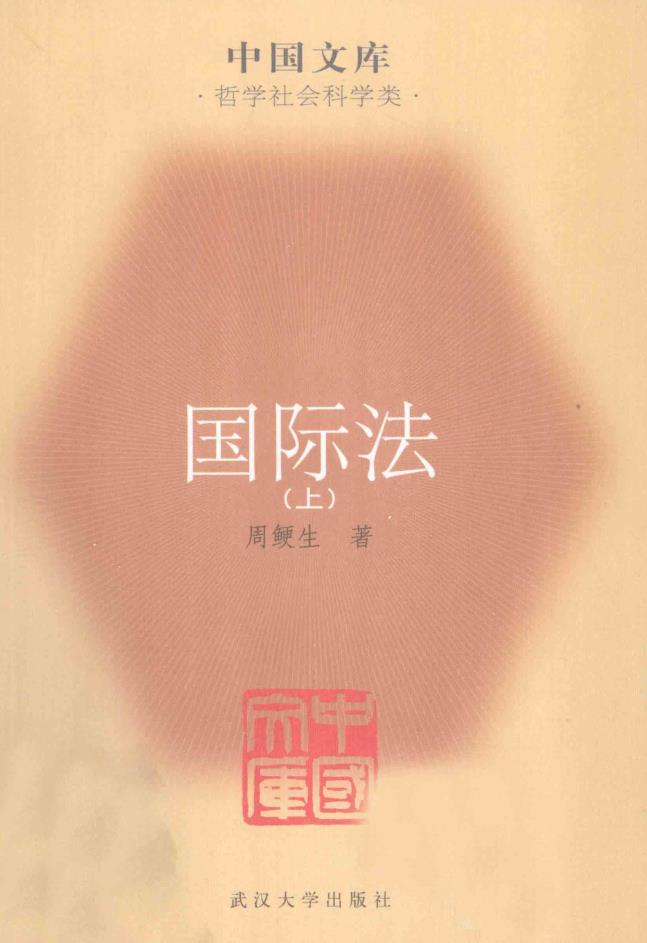 “中国文库”第4辑（共124册）pdf 电子版