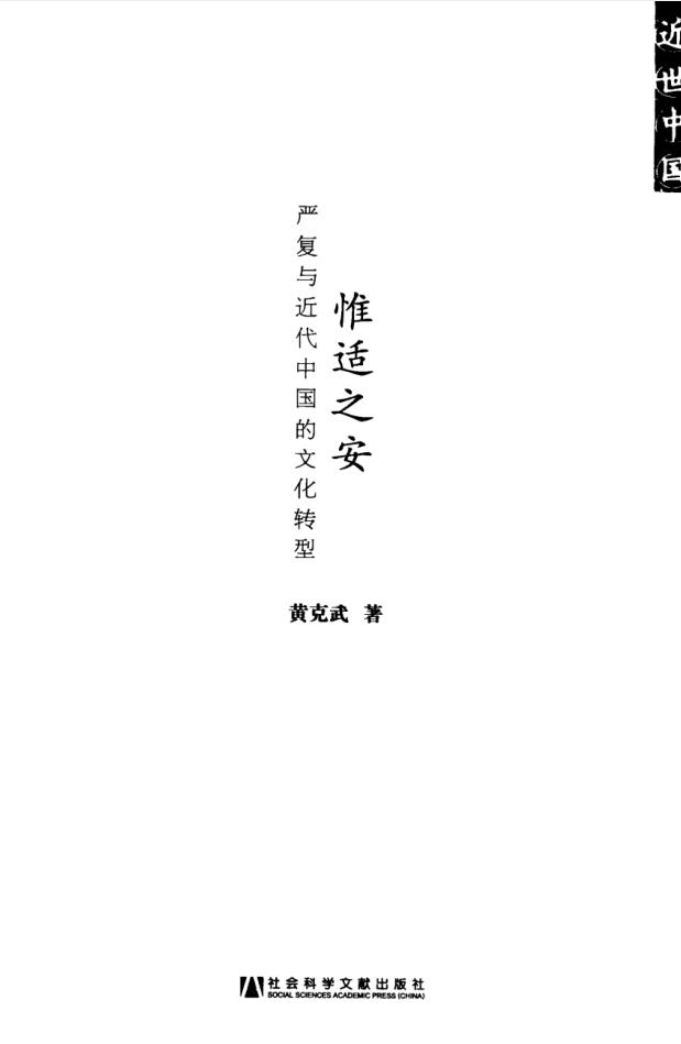 近世中国丛书（全14册）pdf 电子版