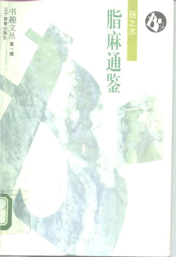 书趣文丛（共59册）pdf 电子版