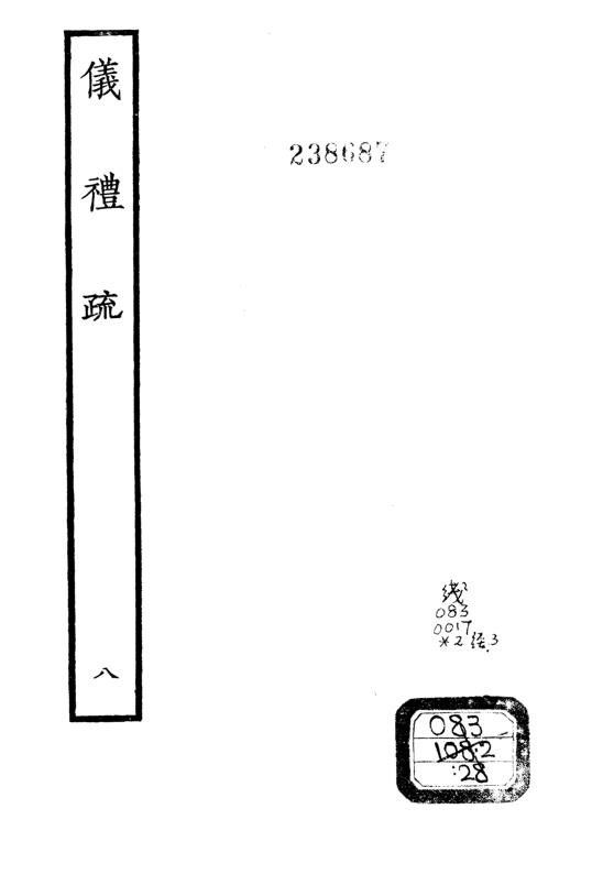 四部丛刊续编 pdf 电子版