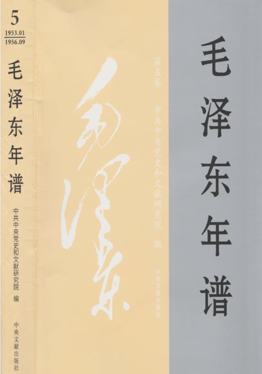 毛泽东年谱 1893-1976（全9卷） PDF电子版