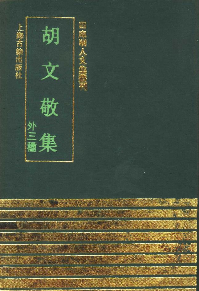 四库明人文集丛刊 （共57册）pdf 电子版